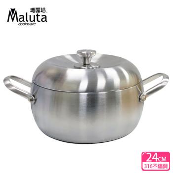Maluta 瑪露塔 316七層不鏽鋼蘋果湯鍋24cm雙耳型