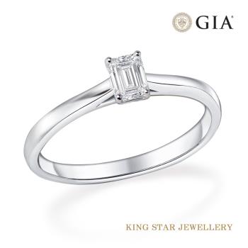 King Star GIA無螢光 D VS2 30分方形簡約18K金鑽石戒指(最白 Dcolor /祖母綠式切割/車工-2EXCELLENT)