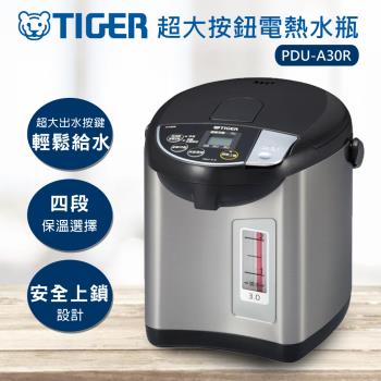 TIGER 虎牌3.0L超大按鈕電熱水瓶 PDU-A30R