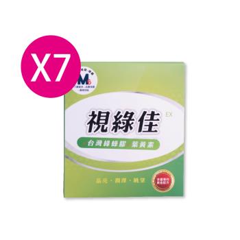 【生福生物科技】視綠佳EX 台灣綠蜂膠 葉黃素 7盒共210粒 (30粒/盒)