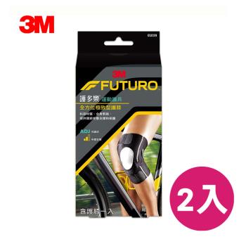 3M FUTURO 護多樂 運動護具 全方位極致型護膝 2入組 01039