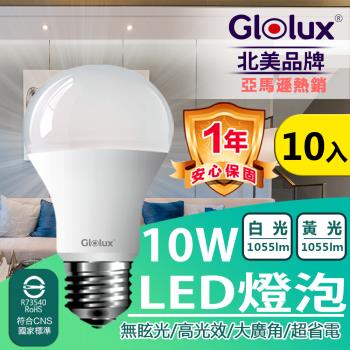 【Glolux 北美品牌 】(10入組) LED 10W 高亮度 E27 等同20W螺旋燈泡  /全電壓 (白光6500K/黃光3000K任選)