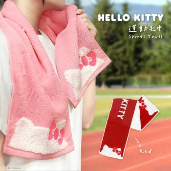 GARMMA Hello Kitty 刺繡運動毛巾(路跑毛巾、瑜珈毛巾)