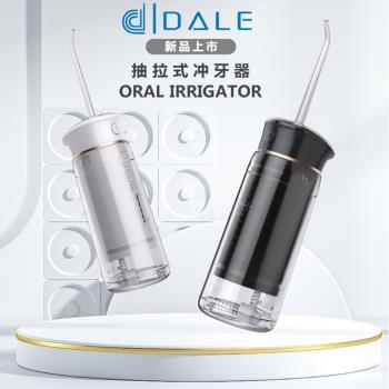 日本DALE達樂可調頻5段式伸縮沖牙器DL-5005
