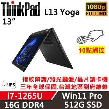 Lenovo聯想 ThinkPad L13 Yoga Gen3 13吋 觸控翻轉 i7-1265U/16G/512G/W11P/三年保固