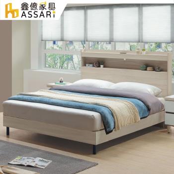 【ASSARI】工業風木芯床底/床架(雙人5尺)