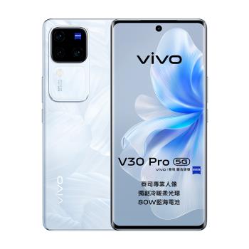 vivo V30 Pro 5G 6.78吋 (12G/512G)