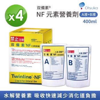 【大塚製藥Otsuka】双備素NF元素營養劑 400ml/盒【4入組】