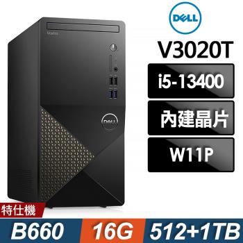 Dell Vostro Tower 3020 10核心商用電腦 (i5-13400/16G/1TB+512G SSD/W11P)特仕版