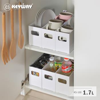 廚房/櫥櫃/浴室/分隔收納整理盒(長型)-1.7L