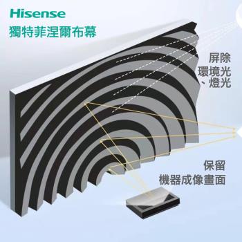 【Hisense】120吋菲涅爾Fresnel超短焦軟屏布幕－16:9固定框布幕(含壁掛安裝)