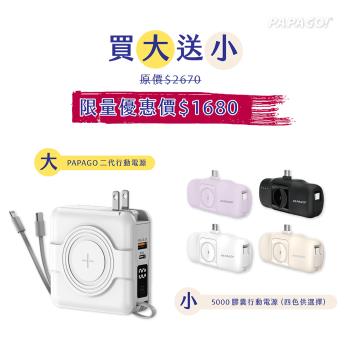 PAPAGO! 第二代10000mAh多功能行動電源A338