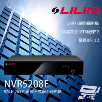 [昌運科技] LILIN 利凌 NVR5208E(NVR6208E) 8路 PoE 嵌入式網路錄影主機