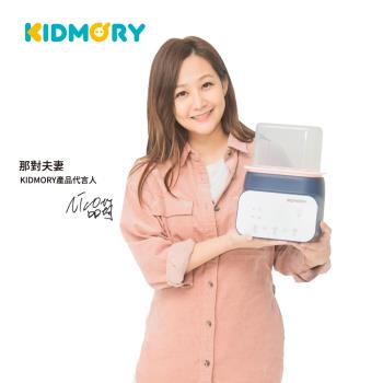 【KIDMORY】四合一智能溫奶器(那對夫妻 好評推薦)KM-356