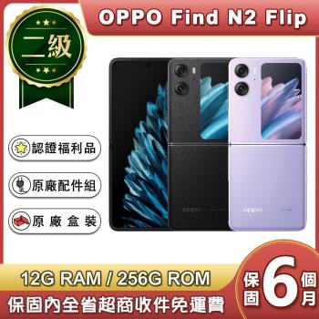 【福利品】OPPO Find N2 Flip 5G (8G/128G) 6.8吋智慧型摺疊手機