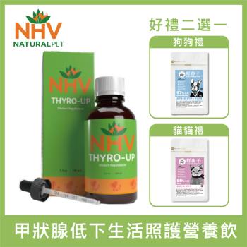 NHV藥草獸醫。甲狀腺低下生活照護營養飲 THYRO-UP 100ml