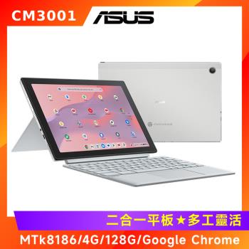 (6好禮)ASUS Chromebook 二合一筆電 (4G/128G/Google Chrome) CM3001DM2A-0031AMT8186G