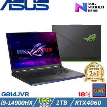 (規格升級)ASUS Strix 18吋筆電 i9-14900HX/32G/1TB/RTX4060/G814JVR-0023G14900HX-NBL