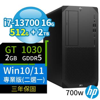 HP Z2 W680商用工作站i7-13700/16G/512G+2TB/GT1030/Win10 Pro/Win11專業版/700W/三年保固