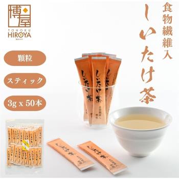 日本 兼七 kane七 香菇茶3gx50入/包-食物纖維/高湯/湯底/沖泡飲品