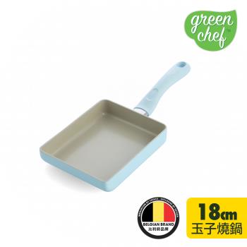 GreenChef Sandstone系列 玉子燒鍋18cmx14cm(粉彩藍) 不挑爐具/IH爐適用