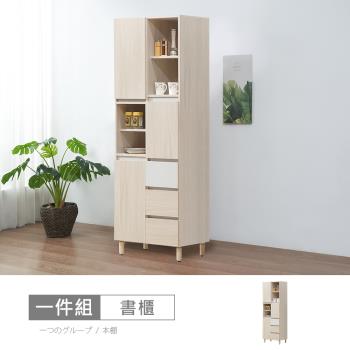 時尚屋 [CW23]帕蒂2.2尺三抽書櫃CW23-K929-免運費/免組裝/書櫃