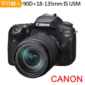【Canon】90D+18-135mm變焦鏡組* (中文平輸)