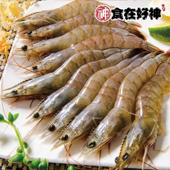【食在好神】鮮凍白蝦51/60(250克/約12-15尾) 共20盒