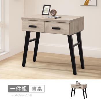 時尚屋 [CW23]麥瑞2.7尺書桌CW23-F818-免運費/免組裝/書桌