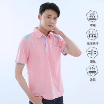 【遊遍天下】男款抗UV吸濕排汗機能POLO衫GS1043粉藍 (M-5L大尺碼)