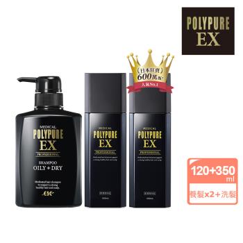 【Polypure 多立寶】女大限量組合 養健髮液*2+豐盈洗髮精(一袋女王強推 東森採訪報導 養髮液 頭皮養護 頭皮護理 頭皮水)