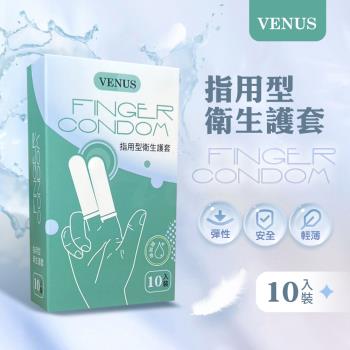 VENUS|指用型衛生護套|10入裝X2盒