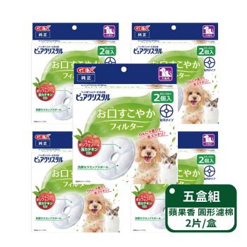 【日本GEX】犬貓用 蘋果口氣清新清淨水質濾棉 圓形2片-五盒入