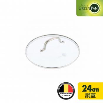 【GreenPan】不鏽鋼把手鍋蓋24cm 廚房配件