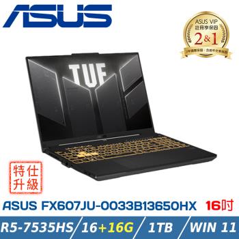 (改機升級)ASUS TUF FX607JU-0033B13650HX (i7-13650HX/16+16GB/RTX4050/1T/FHD/W11)
