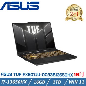 ASUS TUF FX607JU-0033B13650HX 灰 (i7-13650HX/16GB/RTX4050/1T/FHD/165Hz/W11)