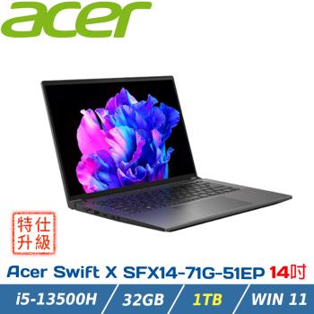 (改機升級)Acer Swift X SFX14-71G-51EP 灰(i5-13500H/32G/1TB/RTX4050/W11)