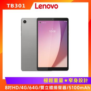 (皮套好禮組) Lenovo 聯想 Tab M8 4th Gen TB301 8吋平板電腦 WiFi版 (4G/64G)