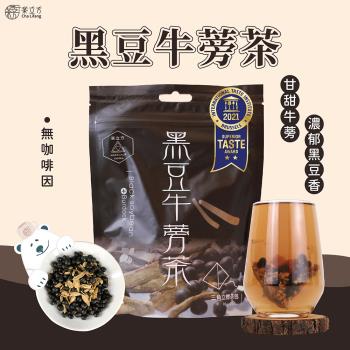 【茶立方】養生穀物-台灣黑豆牛蒡茶(2包組)