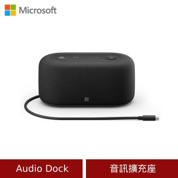 (原廠盒裝) Microsoft Audio Dock 音訊擴充座 (IVF-00016)