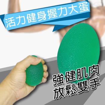 矽膠蛋形手部運動彈力球/隨機色 /握力球/復健/末梢神經/健身器材/鍛鍊手指