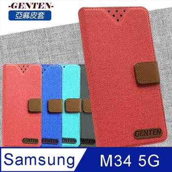 亞麻系列 Samsung Galaxy M34 插卡立架磁力手機皮套