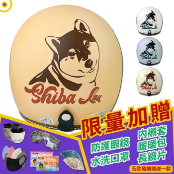 [T-MAO] 正版卡通授權 柴犬 騎士帽 (安全帽/機車/鏡片/內襯/鏡片/3/4罩/Shiba Inu/ E1)