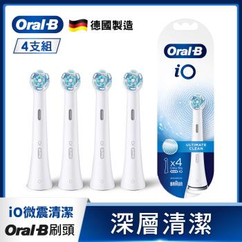 德國百靈Oral-B-iO微震清潔刷頭4入(白色)