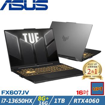 (規格升級)ASUS TUF 16吋筆電i7-13650HX/24G/1TB SSD/RTX4060/W11/FX607JV-0103B13650HX