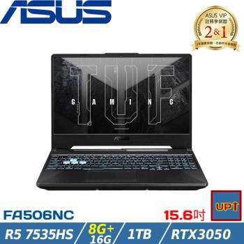 (規格升級)ASUS華碩 FA506NC-0042B7535HS 電競筆電 15吋/R5 7535HS/24G/1TB SSD/RTX3050/W11