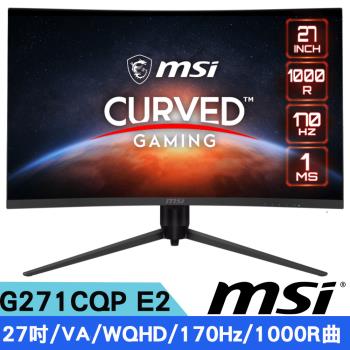 MSI微星 G271CQP E2 27吋 2K VA曲面螢幕(170Hz/可調式支架/ AMD FreeSync)