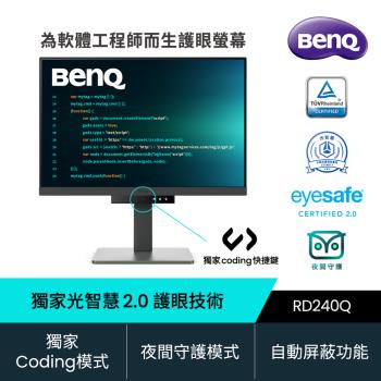 BENQ RD240Q 2K 光智慧護眼螢幕(24型/IPS/HDMI/DP/Type-C PD90W)