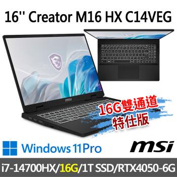 msiCreator M16 HX C14VEG-042TW 16吋(i7-14700HX/16G/1T SSD/RTX4050/16G雙通道特仕版)