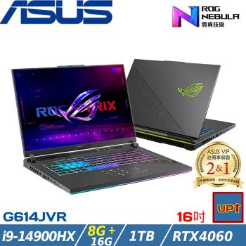 (規格升級)ASUS Strix 16吋筆電 i9-14900HX/24G/1TB/RTX4060/G614JVR-0023G14900HX-NBL